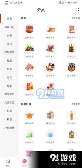 友好生活v0.3.22截图2