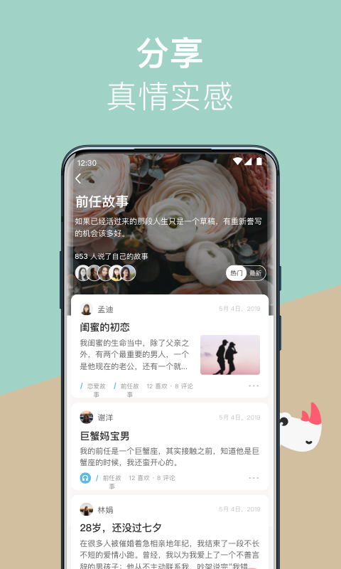 情兮v1.8截图3