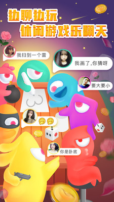 玩吧谁是卧底v8.4.6截图1