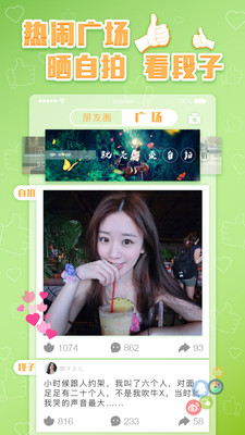 玩吧谁是卧底v8.4.6截图2