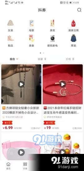 友好生活v0.3.22截图3