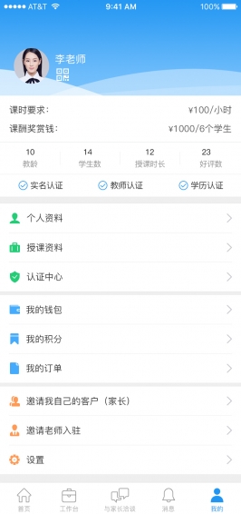 590老师版v1.3.6截图5