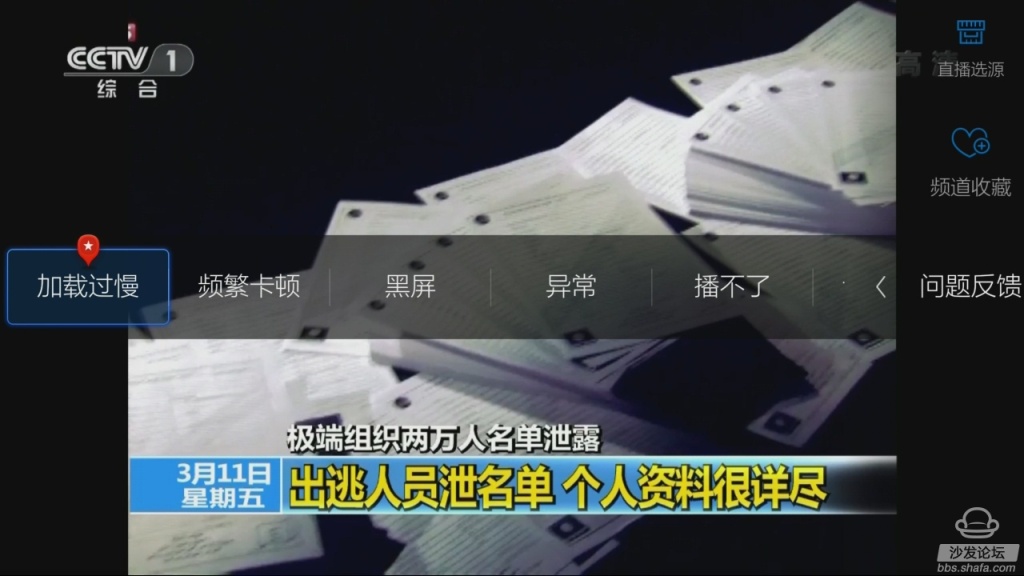 VST云电视v2.5.8截图1