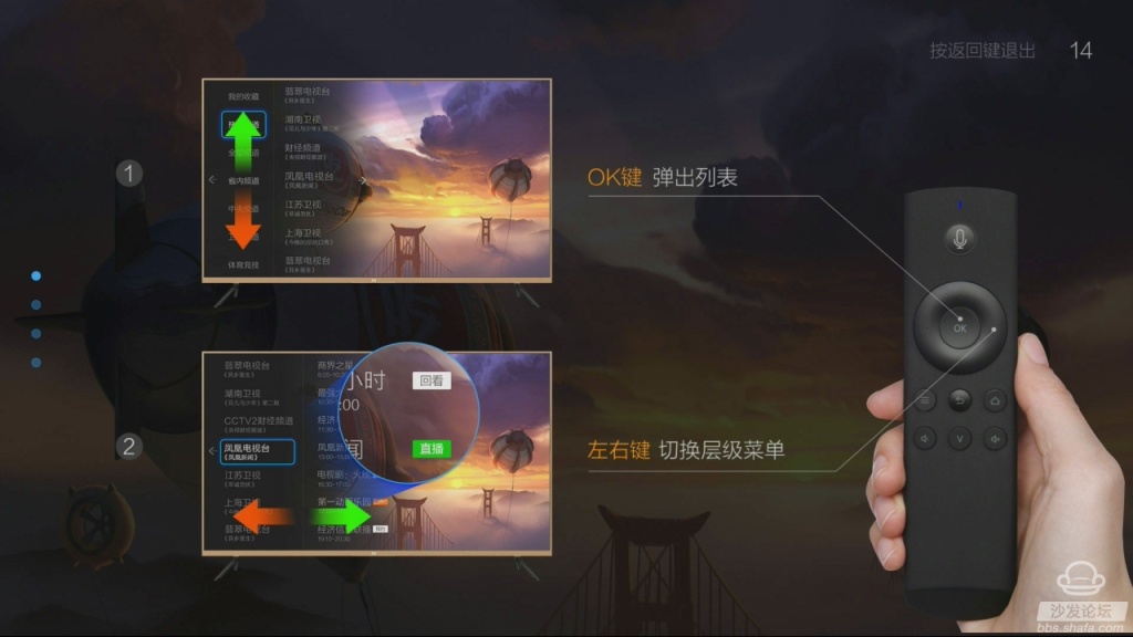 VST云电视v2.5.8截图2