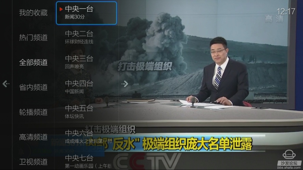 VST云电视v2.5.8截图3