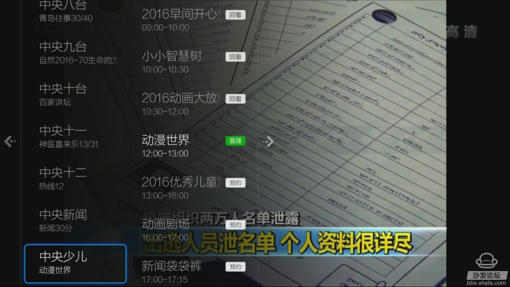 VST云电视v2.5.8截图4