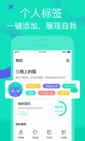 知狸兼职v2.8截图1