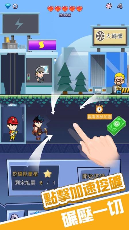 挖矿消消乐v1.3.6截图4