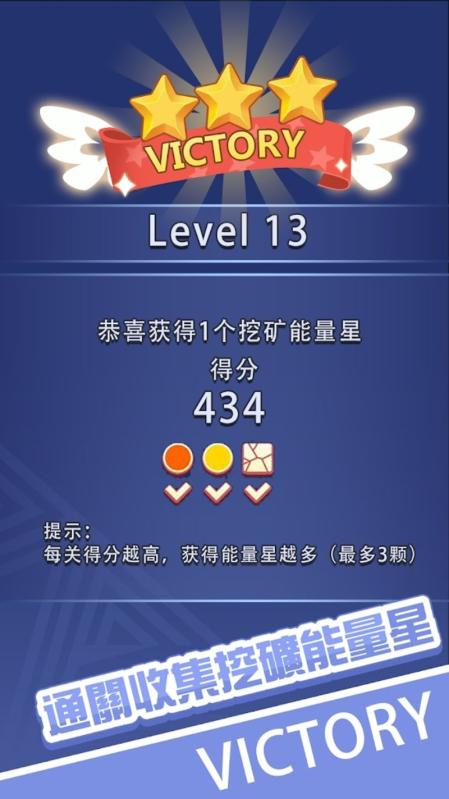挖矿消消乐v1.3.6截图1