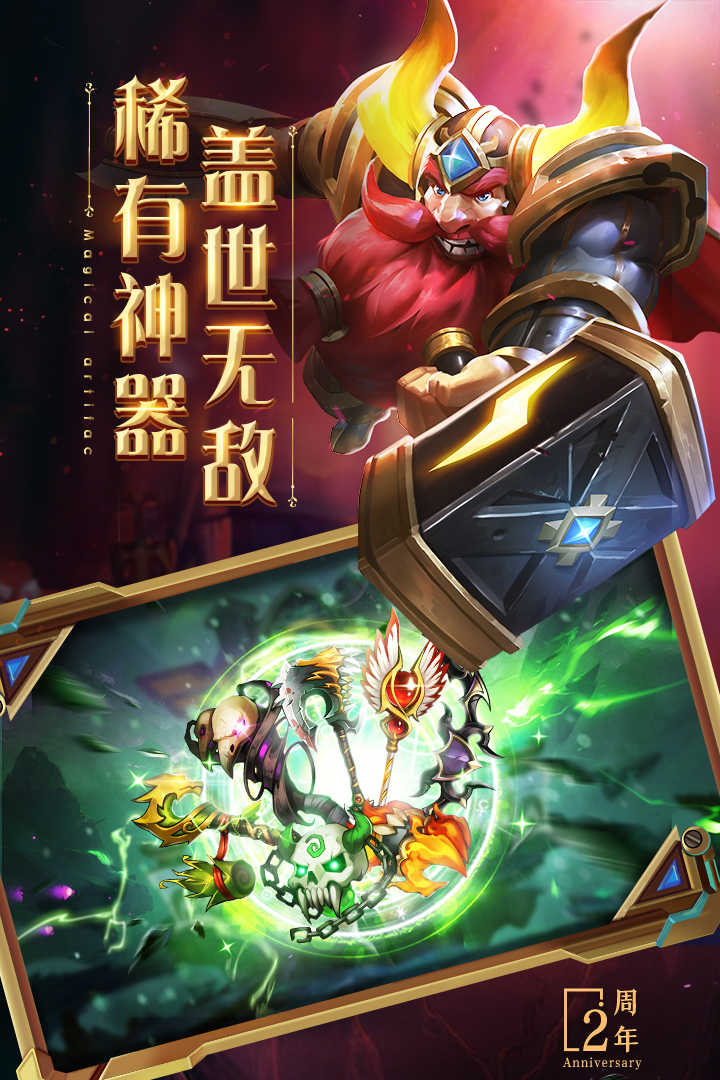 口袋兽人v3.3.0.5截图2