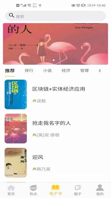 月读公社v1.2.5截图1