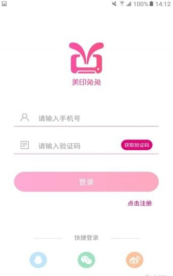 美印兔兔小助手appv1.4.15截图2