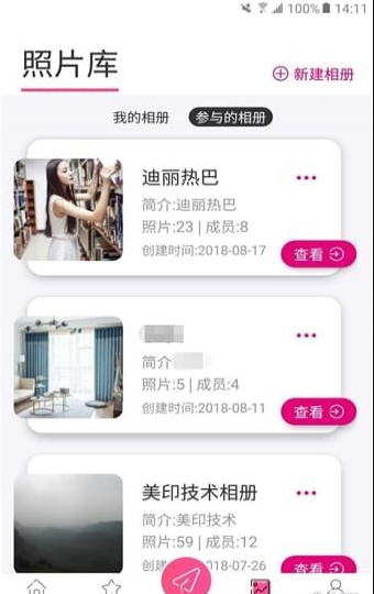 美印兔兔小助手appv1.4.15截图3