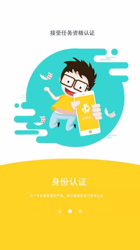百业评信v1.11截图3