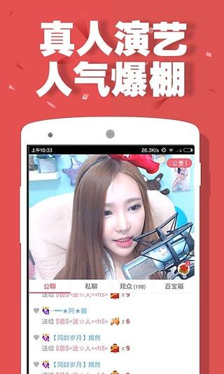 呱呱社区 v1.8截图1