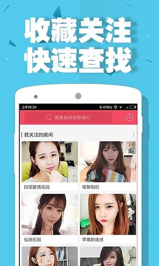 呱呱社区 v1.8截图3