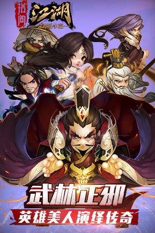 指间江湖安卓版v5.6截图1