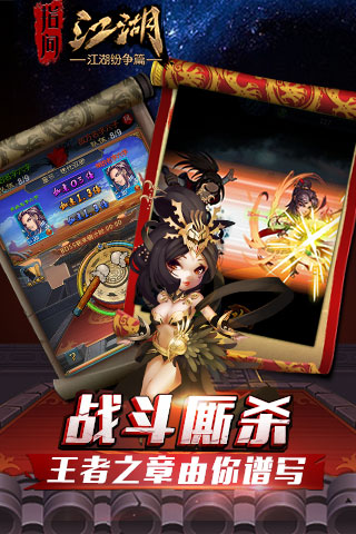 指间江湖安卓版v5.6截图3