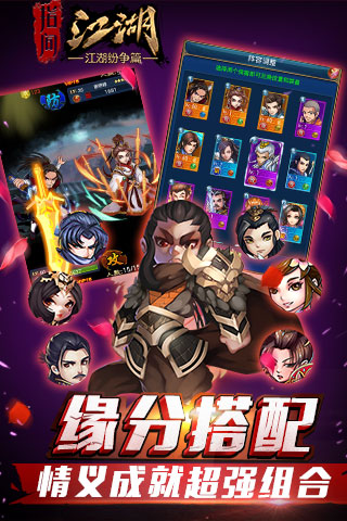 指间江湖安卓版v5.6截图5