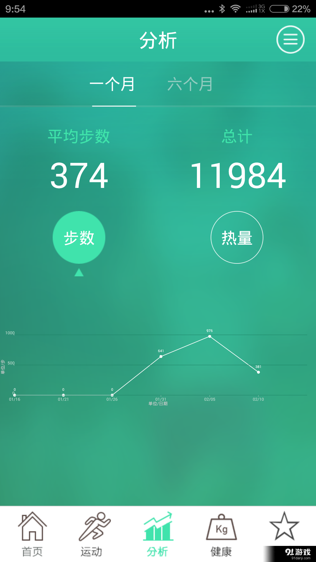 瑞康宝v2.4.11截图2