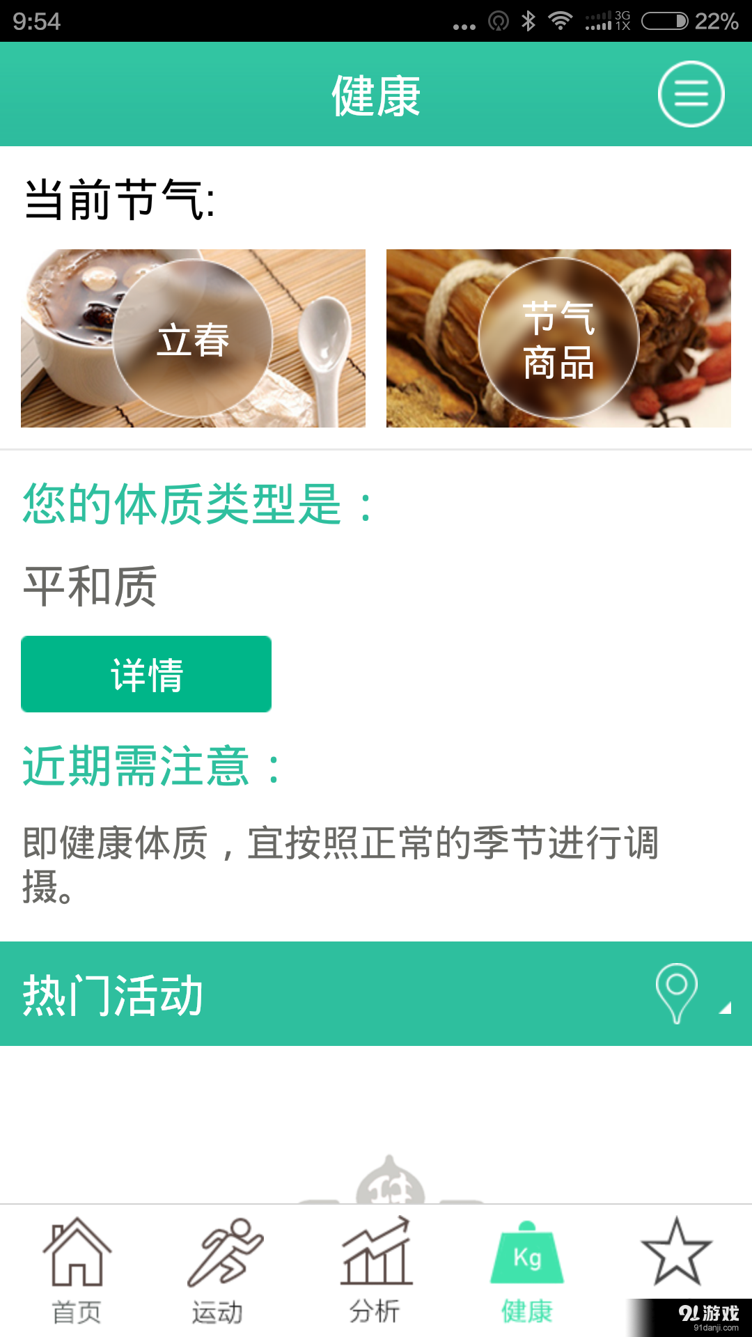 瑞康宝v2.4.11截图3