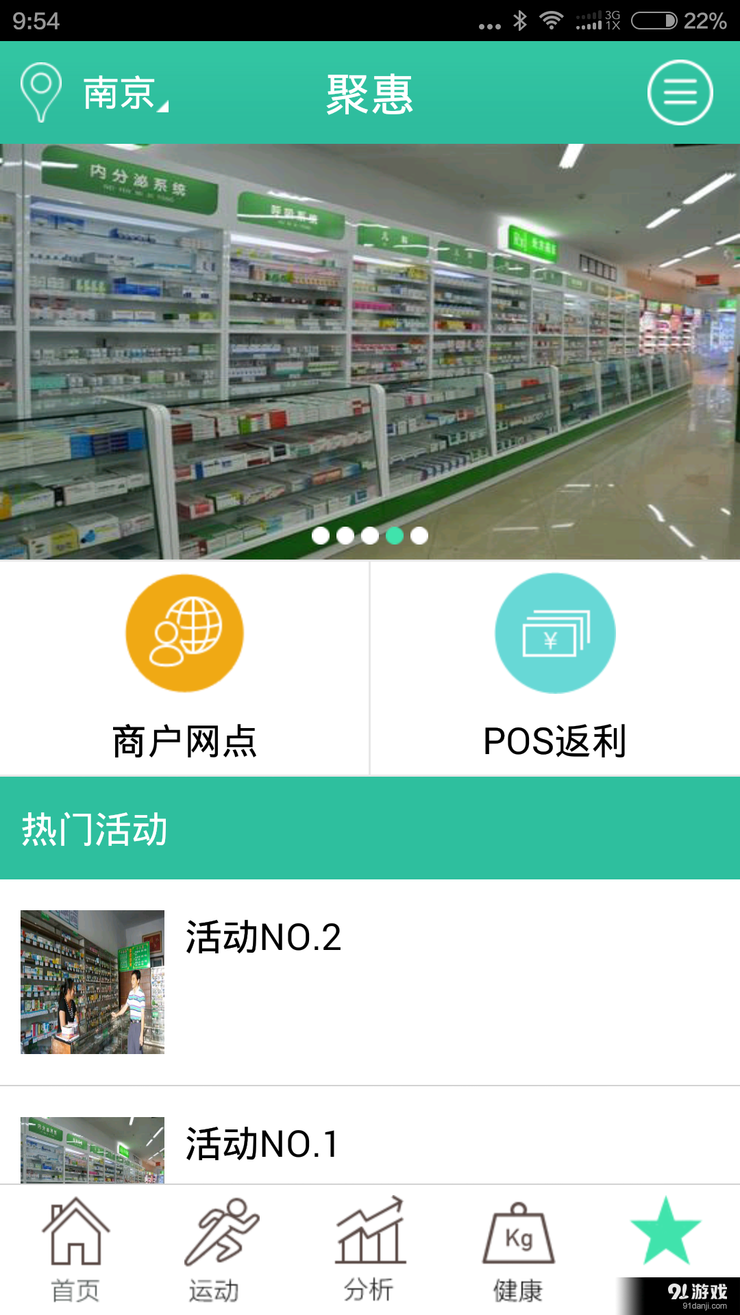 瑞康宝v2.4.11截图4