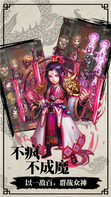 封神不演义v1.3.6截图1