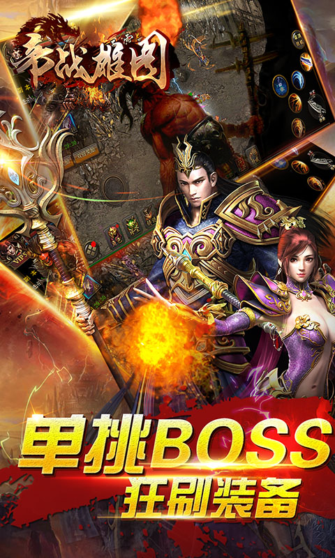 帝战雄图v1.6截图2