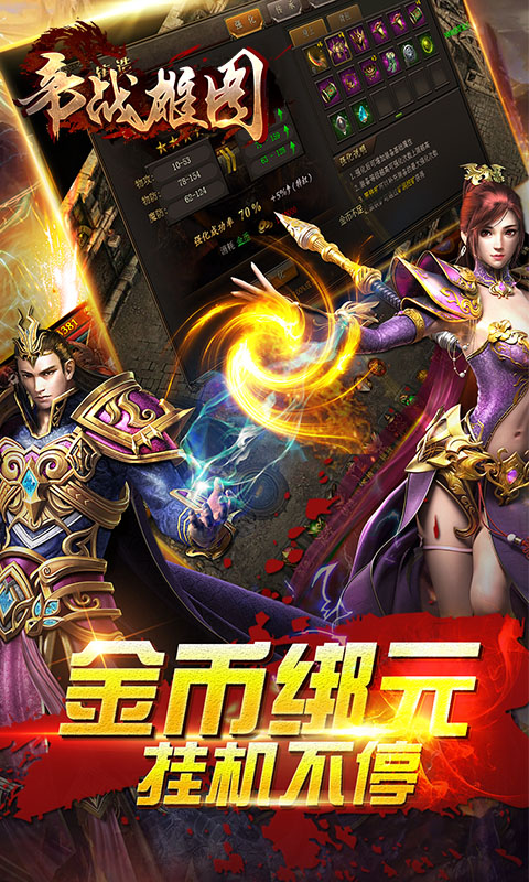 帝战雄图v1.6截图3