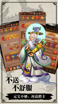 封神不演义v1.3.6截图3