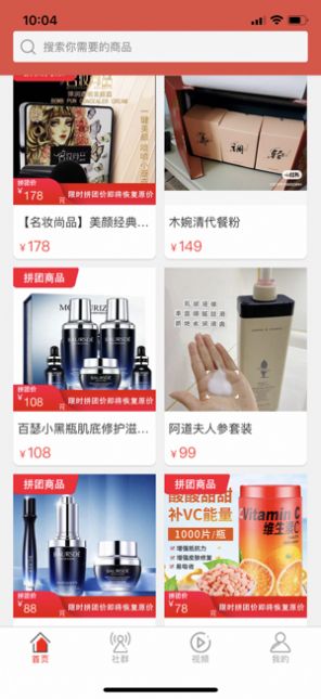 微集社群v1.9截图2