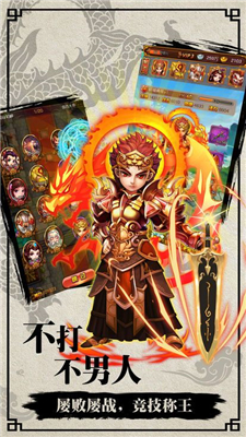 封神不演义v1.3.6截图4