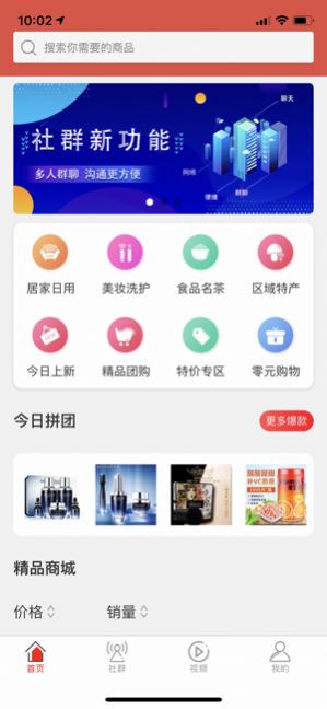 微集社群v1.9截图3