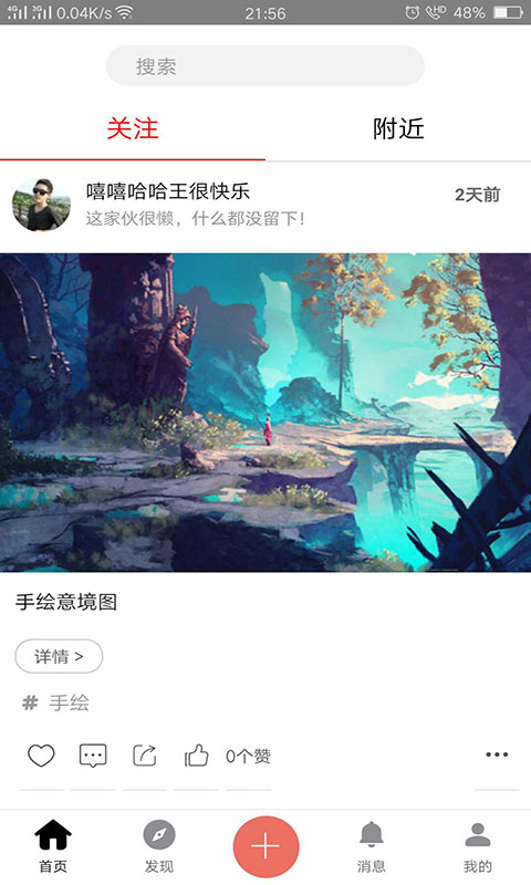 艾薇萌v0.3.6截图1