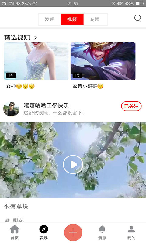 艾薇萌v0.3.6截图3