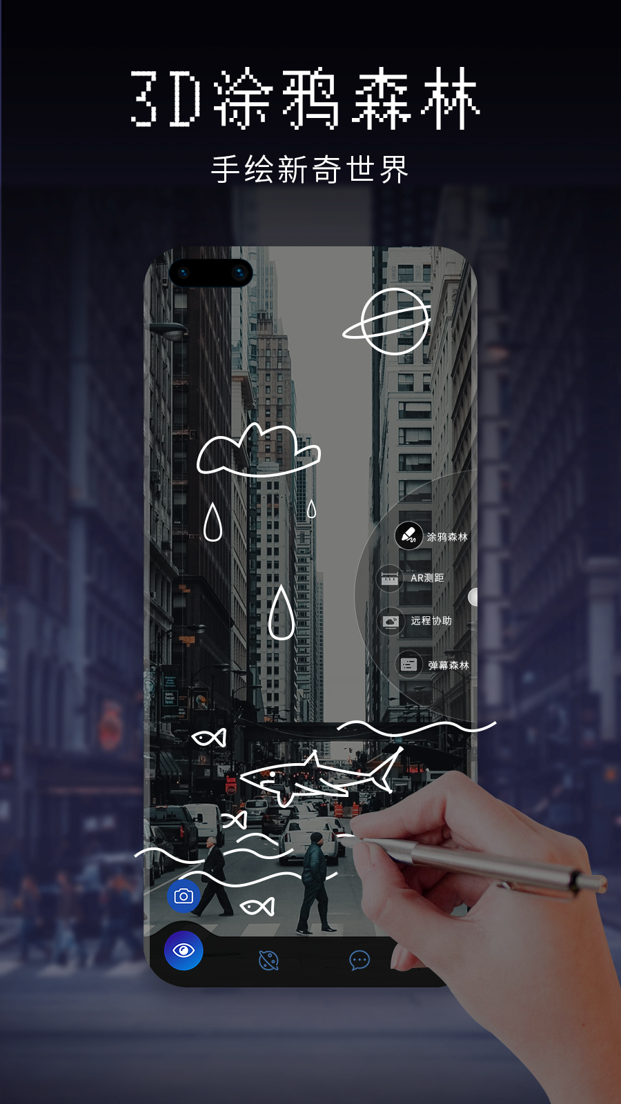 未见AR v10.3.1.306截图2