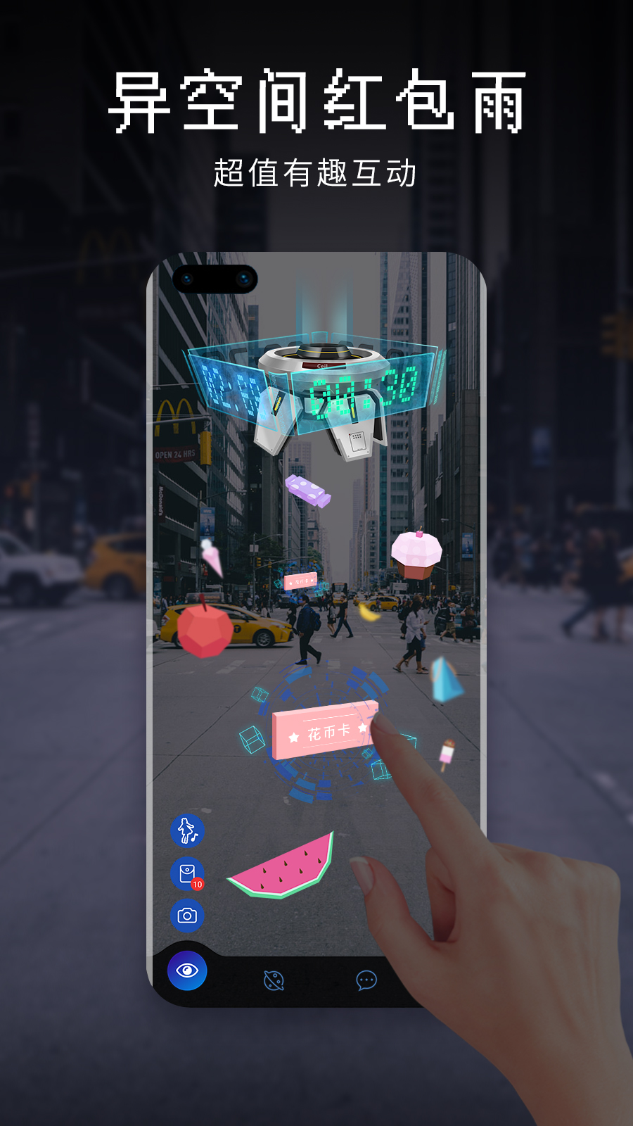 未见AR v10.3.1.306截图3