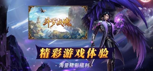 斗罗战魂v1.8截图1