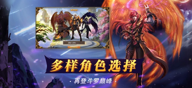 斗罗战魂v1.8截图3