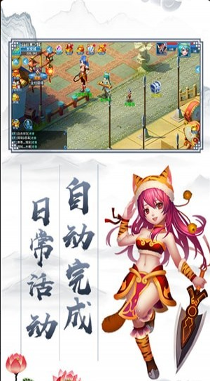 大话神器版v1.8截图3