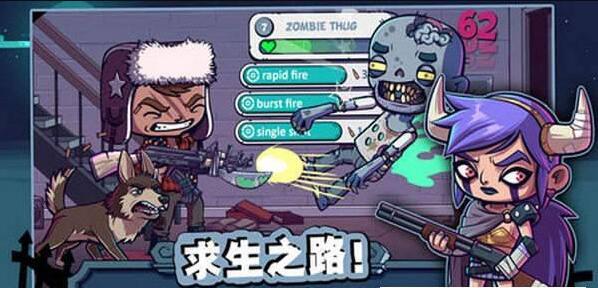 僵尸特工v2.3.5截图3