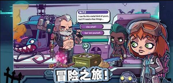 僵尸特工v2.3.5截图4