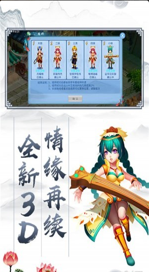 大话神器版v1.8截图2