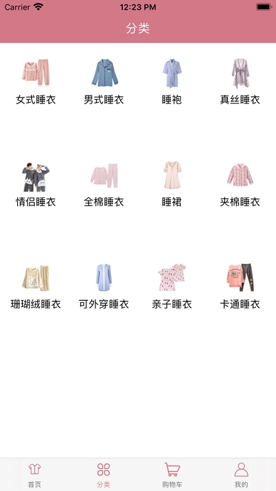 鑫美睡衣appv1.9截图4