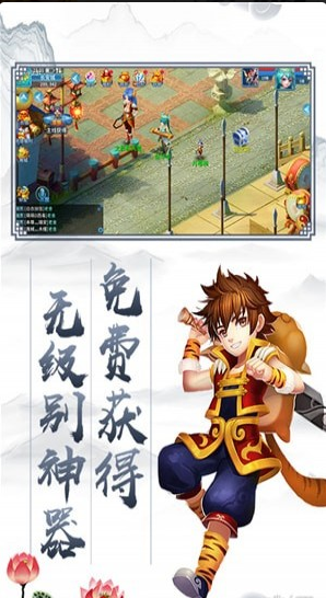 大话神器版v1.8截图4