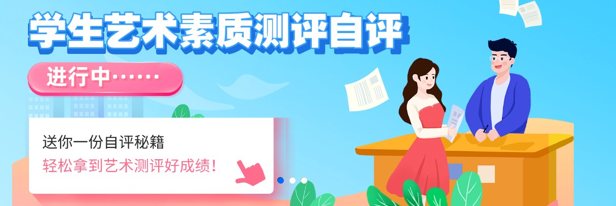 新华美育学生v1.10截图1