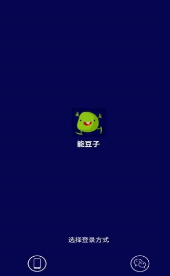 能豆子vV1.1.5截图1