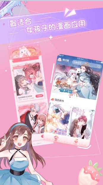 哎优漫litev1.8截图3