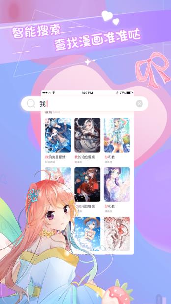 哎优漫litev1.8截图4