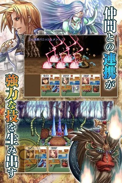 幻想年代记v1.9截图2